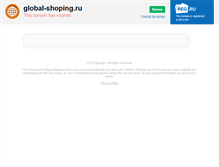 Tablet Screenshot of global-shoping.ru